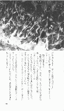 戦乙女ヴァルキリー2「主よ、淫らな私をお許しください…」＜最終戦争編＞, 日本語