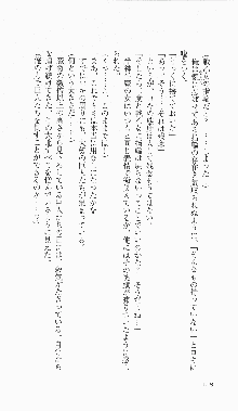 戦乙女ヴァルキリー2「主よ、淫らな私をお許しください…」＜最終戦争編＞, 日本語