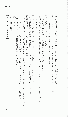 戦乙女ヴァルキリー2「主よ、淫らな私をお許しください…」＜最終戦争編＞, 日本語