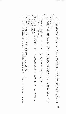 戦乙女ヴァルキリー2「主よ、淫らな私をお許しください…」＜最終戦争編＞, 日本語