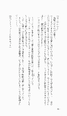 戦乙女ヴァルキリー2「主よ、淫らな私をお許しください…」＜最終戦争編＞, 日本語