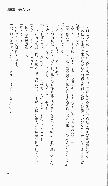 戦乙女ヴァルキリー2「主よ、淫らな私をお許しください…」＜最終戦争編＞, 日本語