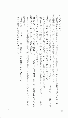 戦乙女ヴァルキリー2「主よ、淫らな私をお許しください…」＜最終戦争編＞, 日本語