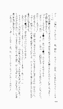 戦乙女ヴァルキリー2「主よ、淫らな私をお許しください…」＜最終戦争編＞, 日本語