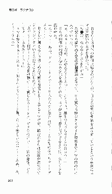 戦乙女ヴァルキリー2「主よ、淫らな私をお許しください…」＜最終戦争編＞, 日本語