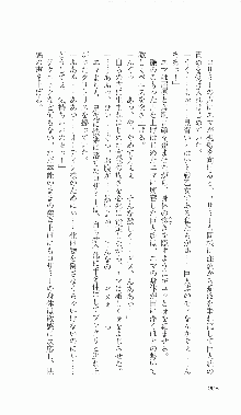 戦乙女ヴァルキリー2「主よ、淫らな私をお許しください…」＜最終戦争編＞, 日本語