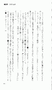 戦乙女ヴァルキリー2「主よ、淫らな私をお許しください…」＜最終戦争編＞, 日本語