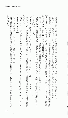 戦乙女ヴァルキリー2「主よ、淫らな私をお許しください…」＜最終戦争編＞, 日本語