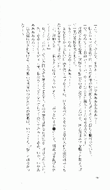 戦乙女ヴァルキリー2「主よ、淫らな私をお許しください…」＜最終戦争編＞, 日本語