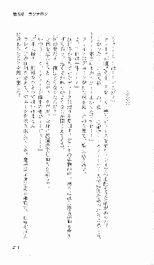 戦乙女ヴァルキリー2「主よ、淫らな私をお許しください…」＜最終戦争編＞, 日本語