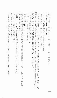 戦乙女ヴァルキリー2「主よ、淫らな私をお許しください…」＜最終戦争編＞, 日本語