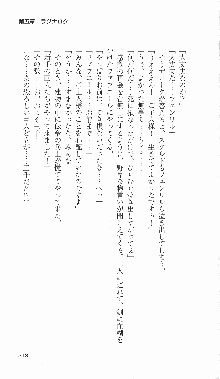 戦乙女ヴァルキリー2「主よ、淫らな私をお許しください…」＜最終戦争編＞, 日本語