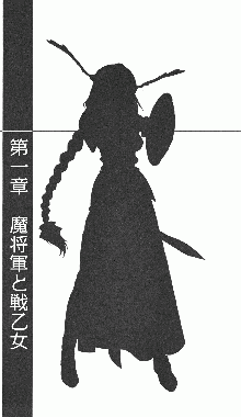 戦乙女ヴァルキリー2「主よ、淫らな私をお許しください…」＜最終戦争編＞, 日本語