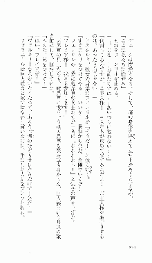 戦乙女ヴァルキリー2「主よ、淫らな私をお許しください…」＜最終戦争編＞, 日本語