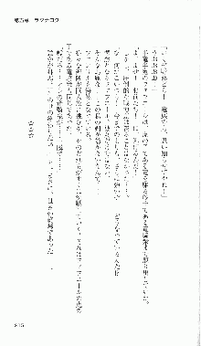 戦乙女ヴァルキリー2「主よ、淫らな私をお許しください…」＜最終戦争編＞, 日本語