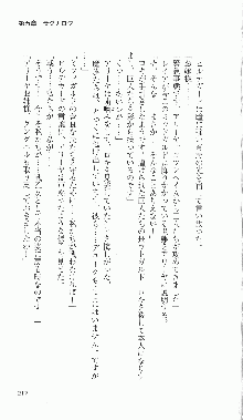 戦乙女ヴァルキリー2「主よ、淫らな私をお許しください…」＜最終戦争編＞, 日本語