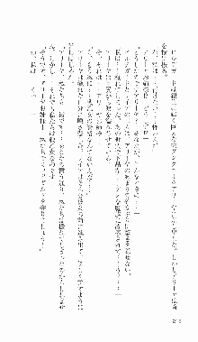 戦乙女ヴァルキリー2「主よ、淫らな私をお許しください…」＜最終戦争編＞, 日本語