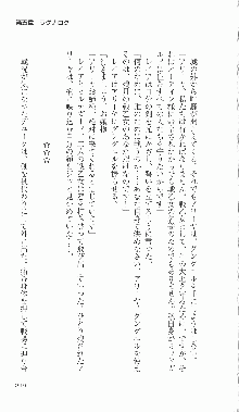 戦乙女ヴァルキリー2「主よ、淫らな私をお許しください…」＜最終戦争編＞, 日本語