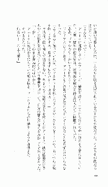 戦乙女ヴァルキリー2「主よ、淫らな私をお許しください…」＜最終戦争編＞, 日本語