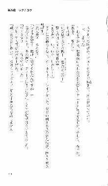 戦乙女ヴァルキリー2「主よ、淫らな私をお許しください…」＜最終戦争編＞, 日本語