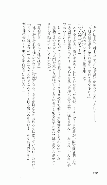 戦乙女ヴァルキリー2「主よ、淫らな私をお許しください…」＜最終戦争編＞, 日本語