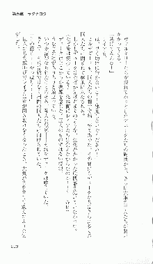 戦乙女ヴァルキリー2「主よ、淫らな私をお許しください…」＜最終戦争編＞, 日本語