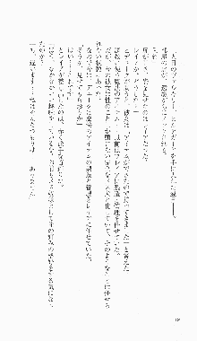 戦乙女ヴァルキリー2「主よ、淫らな私をお許しください…」＜最終戦争編＞, 日本語