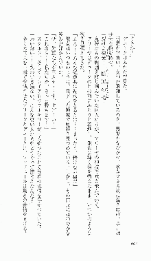 戦乙女ヴァルキリー2「主よ、淫らな私をお許しください…」＜最終戦争編＞, 日本語