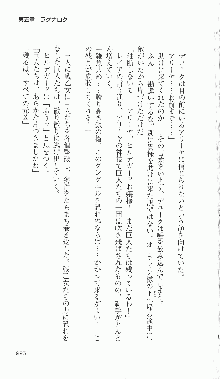 戦乙女ヴァルキリー2「主よ、淫らな私をお許しください…」＜最終戦争編＞, 日本語