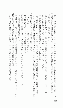 戦乙女ヴァルキリー2「主よ、淫らな私をお許しください…」＜最終戦争編＞, 日本語