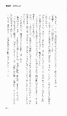 戦乙女ヴァルキリー2「主よ、淫らな私をお許しください…」＜最終戦争編＞, 日本語