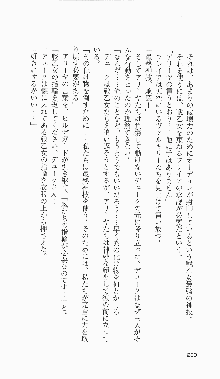 戦乙女ヴァルキリー2「主よ、淫らな私をお許しください…」＜最終戦争編＞, 日本語