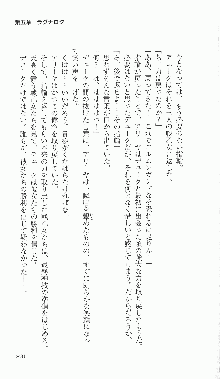 戦乙女ヴァルキリー2「主よ、淫らな私をお許しください…」＜最終戦争編＞, 日本語