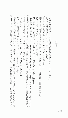 戦乙女ヴァルキリー2「主よ、淫らな私をお許しください…」＜最終戦争編＞, 日本語