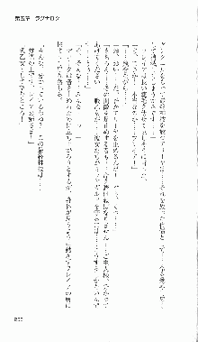 戦乙女ヴァルキリー2「主よ、淫らな私をお許しください…」＜最終戦争編＞, 日本語