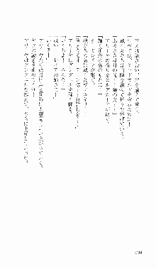 戦乙女ヴァルキリー2「主よ、淫らな私をお許しください…」＜最終戦争編＞, 日本語