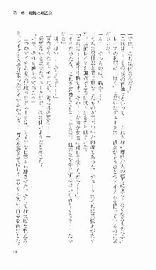 戦乙女ヴァルキリー2「主よ、淫らな私をお許しください…」＜最終戦争編＞, 日本語