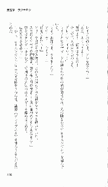 戦乙女ヴァルキリー2「主よ、淫らな私をお許しください…」＜最終戦争編＞, 日本語