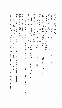 戦乙女ヴァルキリー2「主よ、淫らな私をお許しください…」＜最終戦争編＞, 日本語