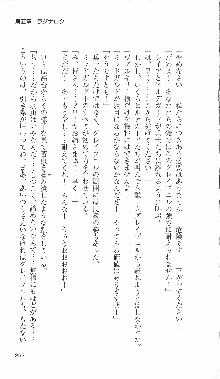 戦乙女ヴァルキリー2「主よ、淫らな私をお許しください…」＜最終戦争編＞, 日本語