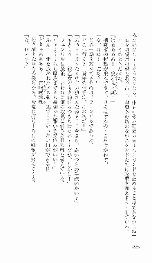 戦乙女ヴァルキリー2「主よ、淫らな私をお許しください…」＜最終戦争編＞, 日本語