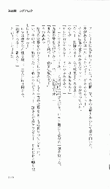 戦乙女ヴァルキリー2「主よ、淫らな私をお許しください…」＜最終戦争編＞, 日本語