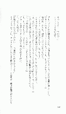 戦乙女ヴァルキリー2「主よ、淫らな私をお許しください…」＜最終戦争編＞, 日本語