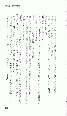 戦乙女ヴァルキリー2「主よ、淫らな私をお許しください…」＜最終戦争編＞, 日本語