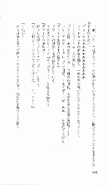 戦乙女ヴァルキリー2「主よ、淫らな私をお許しください…」＜最終戦争編＞, 日本語