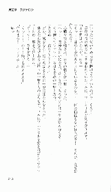 戦乙女ヴァルキリー2「主よ、淫らな私をお許しください…」＜最終戦争編＞, 日本語