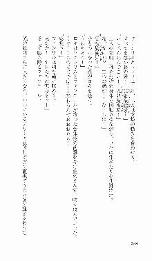 戦乙女ヴァルキリー2「主よ、淫らな私をお許しください…」＜最終戦争編＞, 日本語