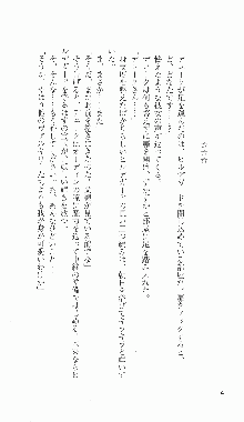 戦乙女ヴァルキリー2「主よ、淫らな私をお許しください…」＜最終戦争編＞, 日本語