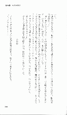 戦乙女ヴァルキリー2「主よ、淫らな私をお許しください…」＜最終戦争編＞, 日本語