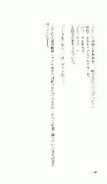 戦乙女ヴァルキリー2「主よ、淫らな私をお許しください…」＜最終戦争編＞, 日本語